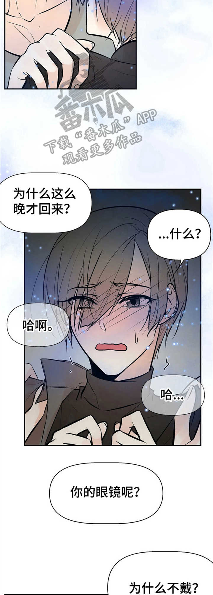 劣质的毛绒玩具怎会致白血病呢漫画,第10章：质问2图