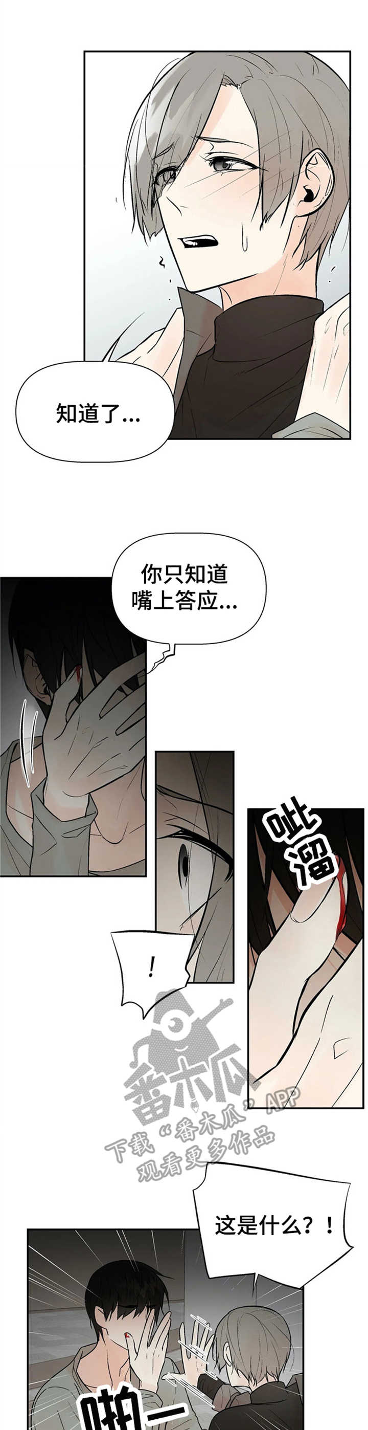 劣质的毛绒玩具怎会致白血病呢漫画,第10章：质问4图