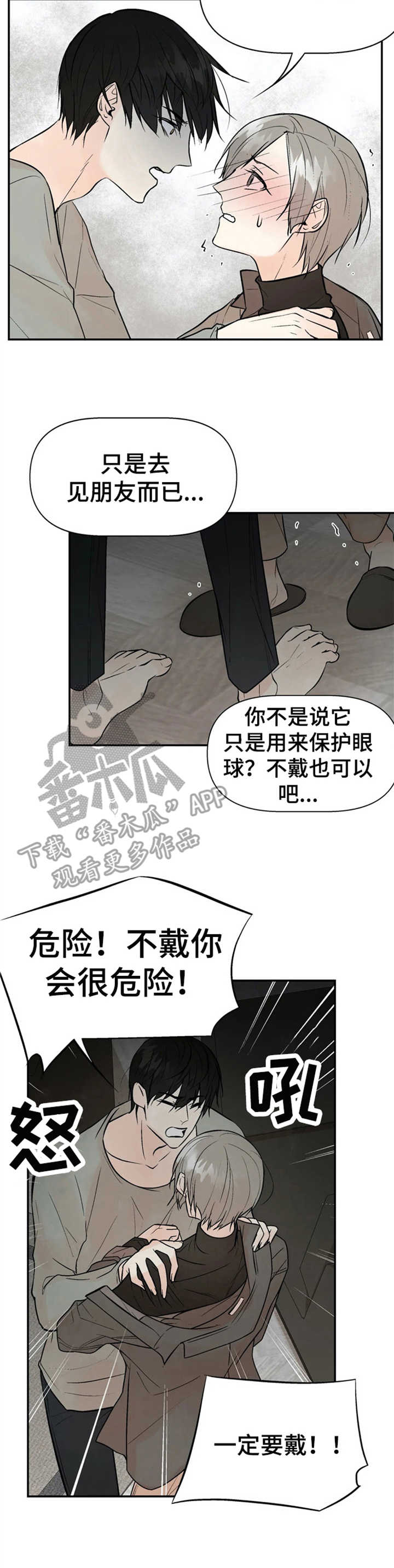 劣质的毛绒玩具怎会致白血病呢漫画,第10章：质问3图