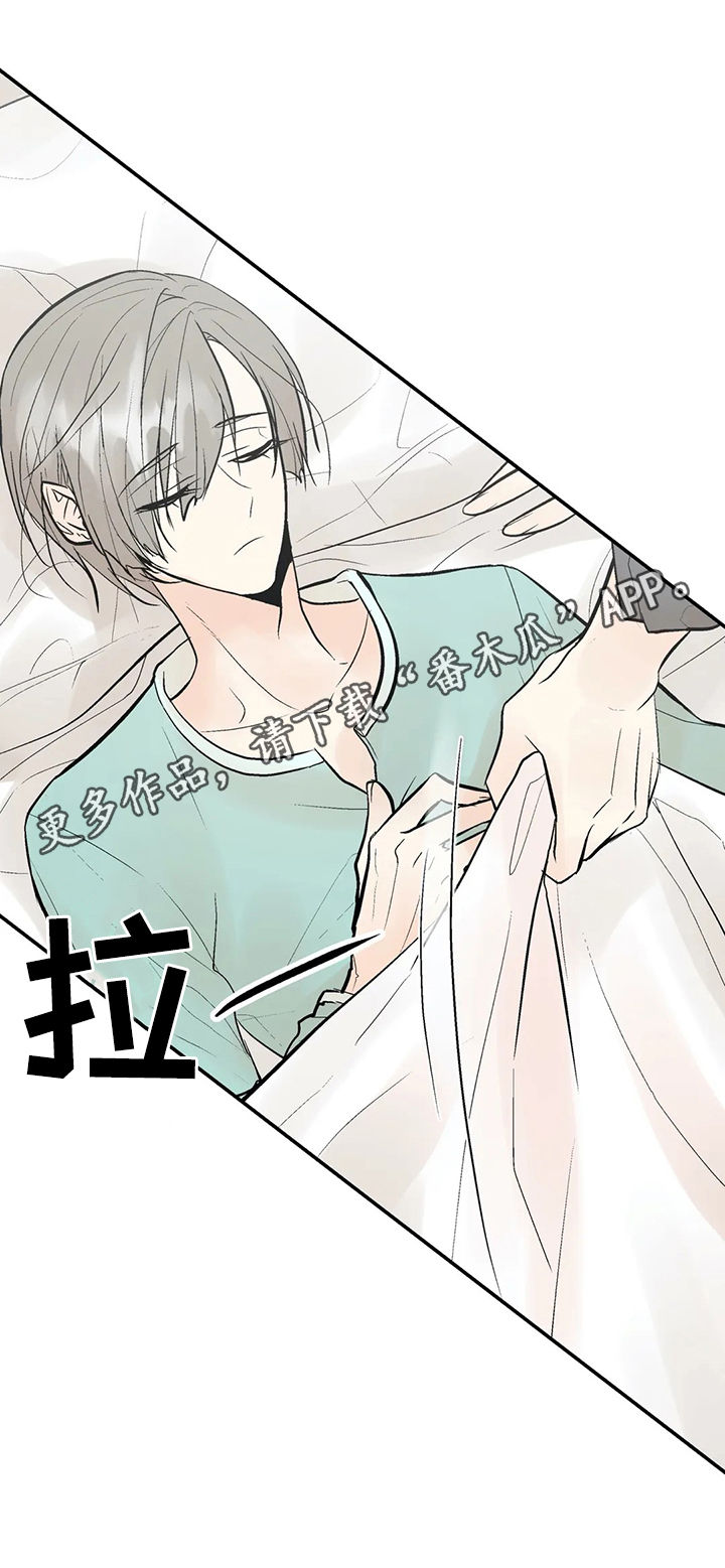劣质的他漫画,第41章：我的就是你的1图