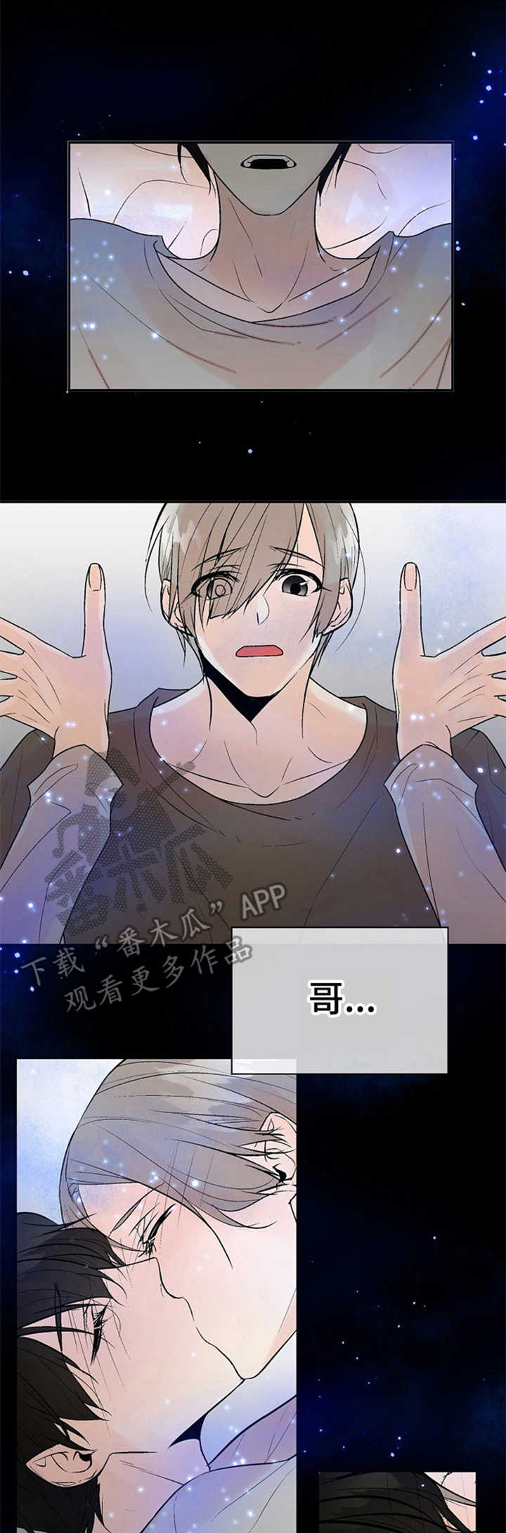 劣质的他漫画,第14章：约见1图