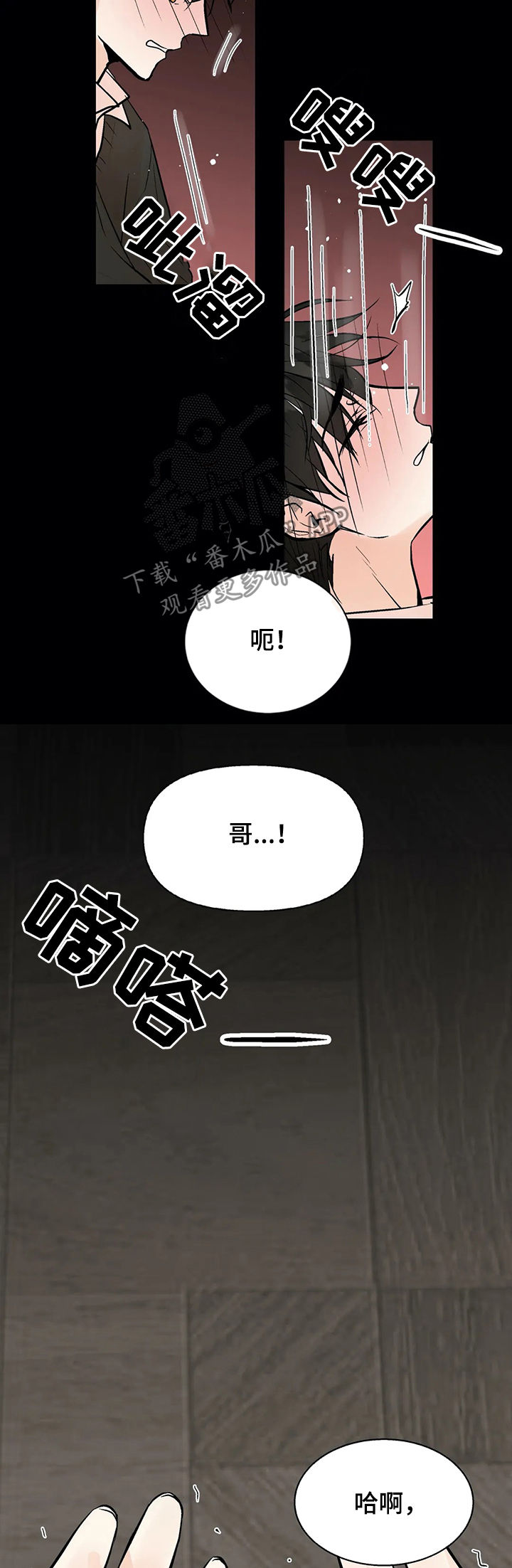 劣质的恶魔术法强漫画,第38章：嫉妒3图