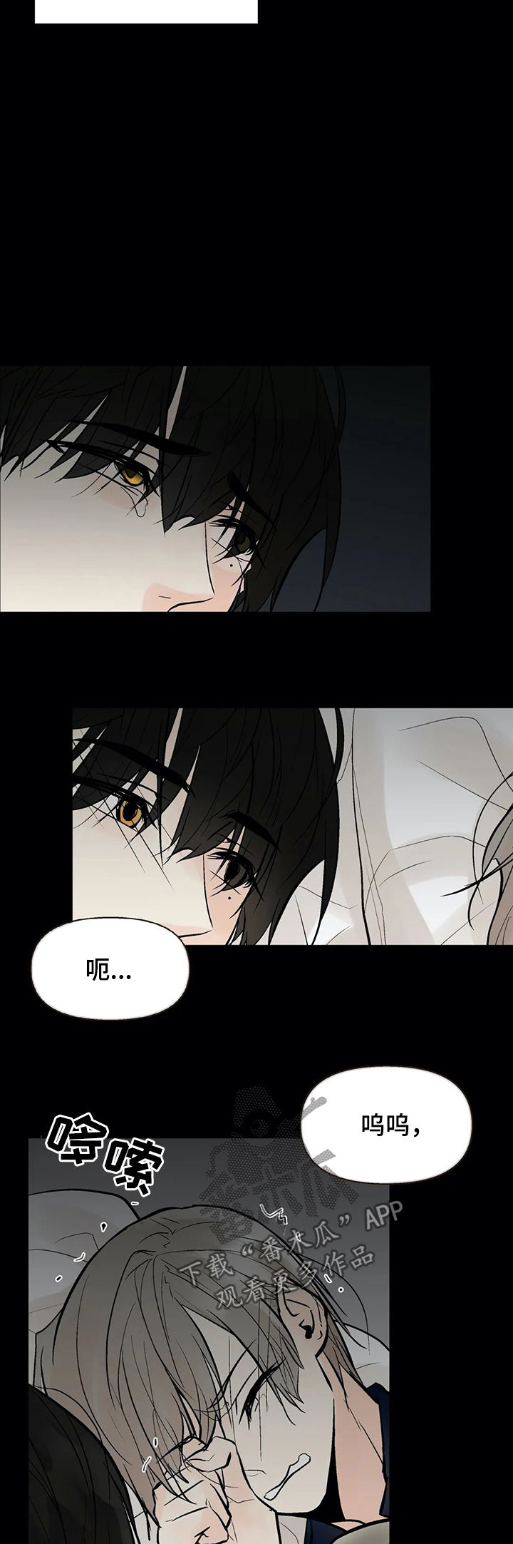 劣质的恶魔术法强漫画,第38章：嫉妒5图