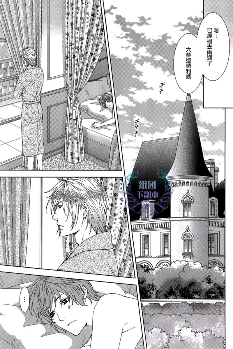 名为激情的罪过漫画,第4话3图