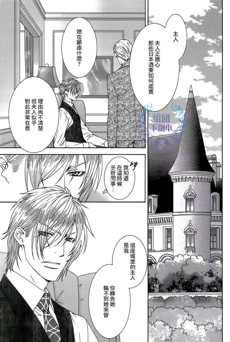 激情犯罪是什么意思漫画,第6话2图