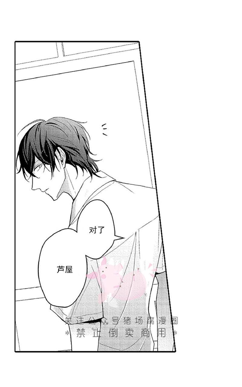 淫乱的omega无法恋爱漫画,第2话5图