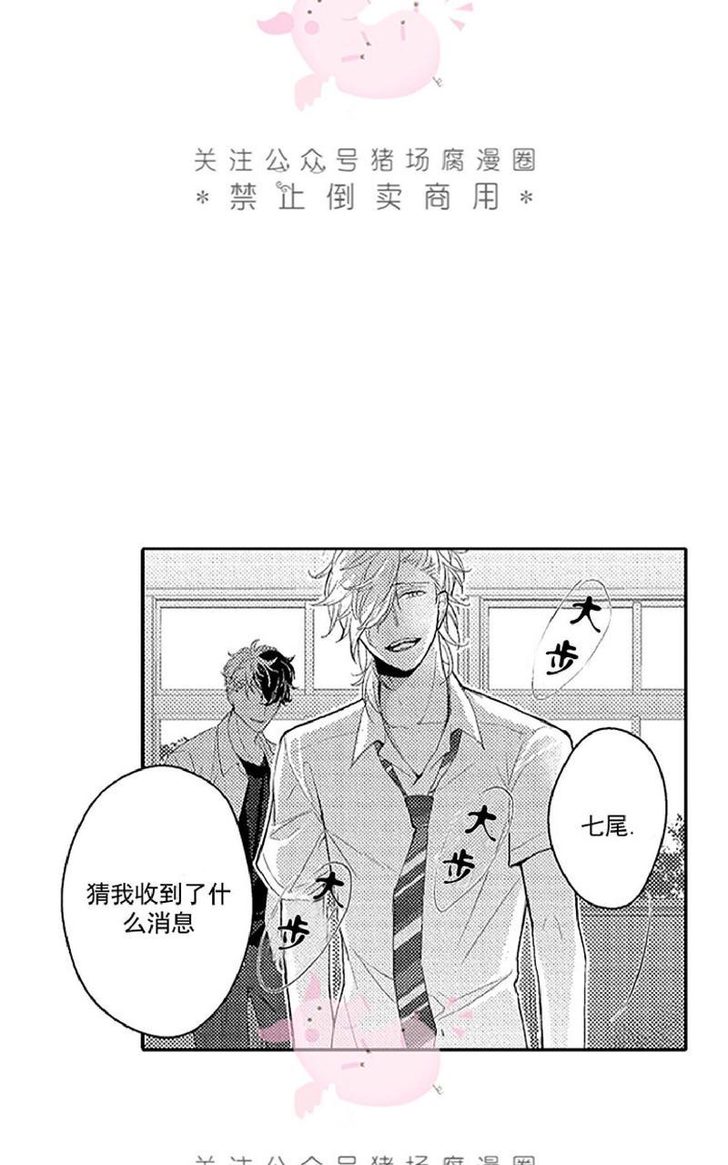 淫乱的omega无法恋爱漫画,第3话2图