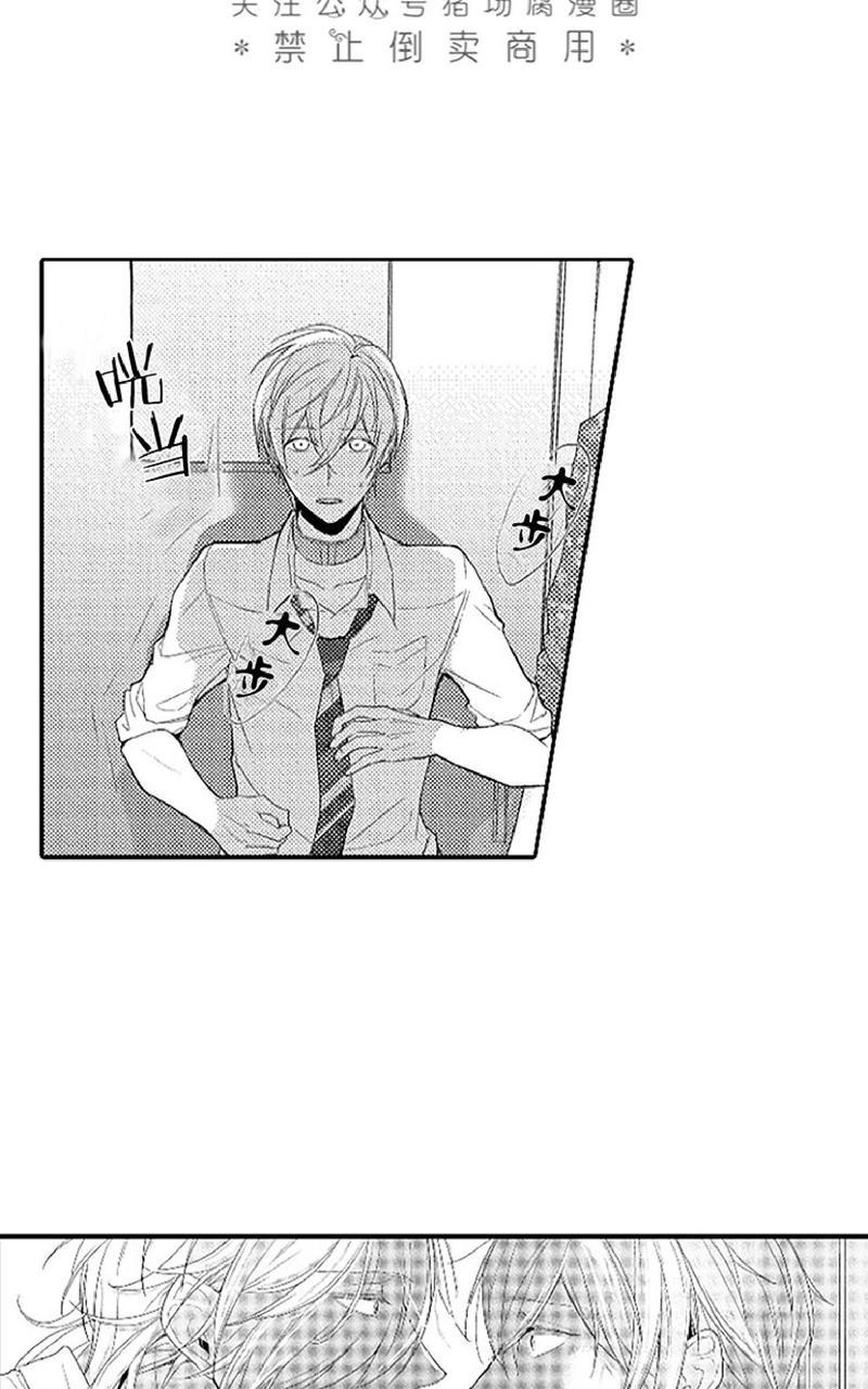 淫乱的omega无法恋爱漫画,第3话3图