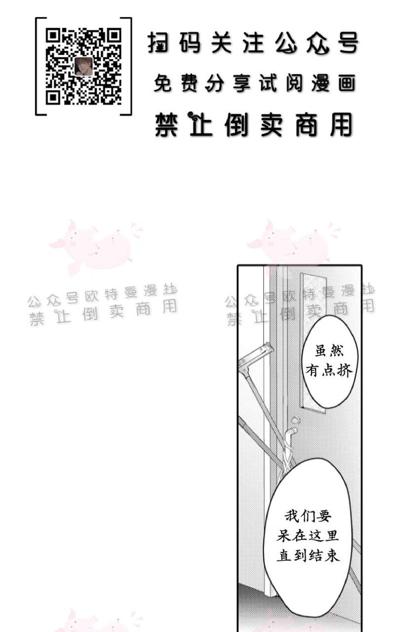 淫乱的omega无法恋爱漫画,第9话3图