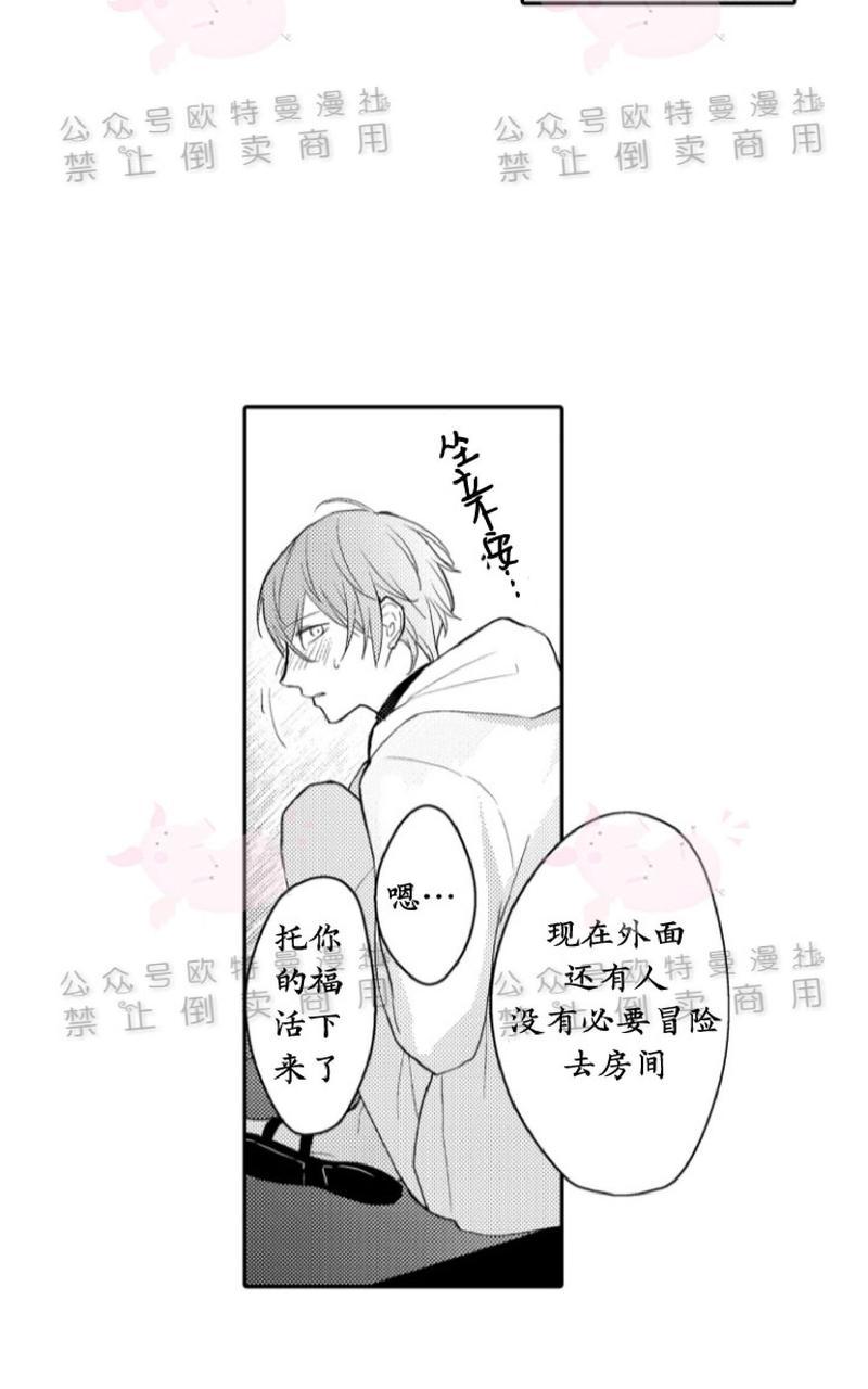 淫乱的omega无法恋爱漫画,第9话4图
