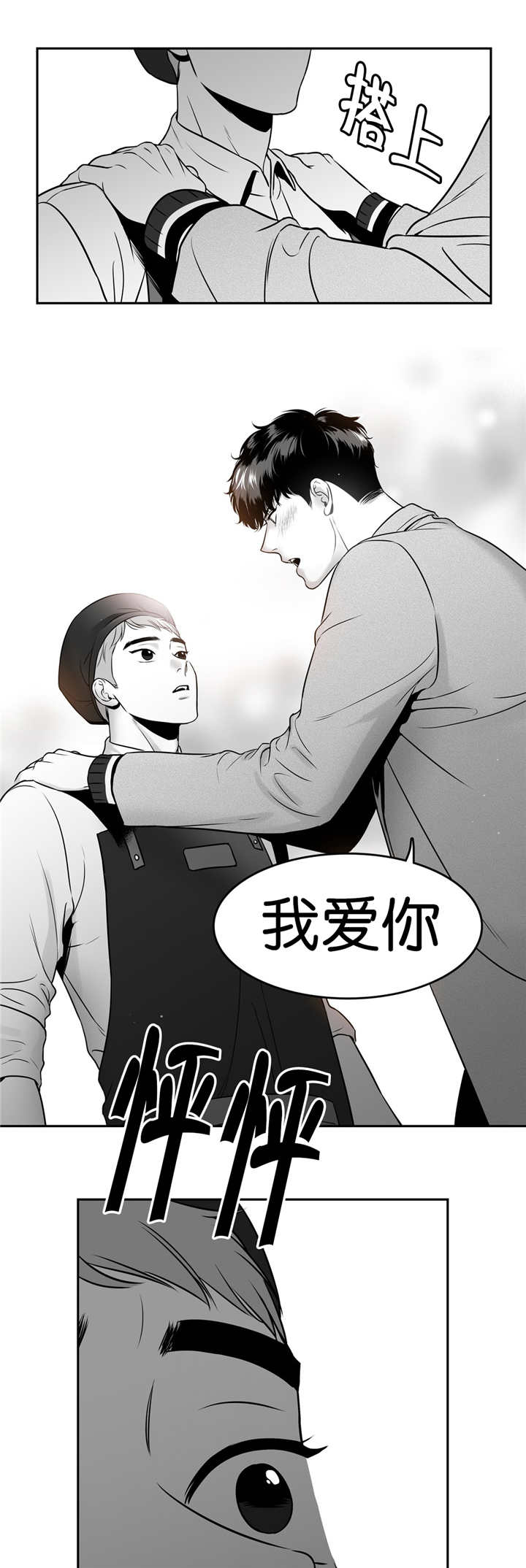 第116章：要说出来3