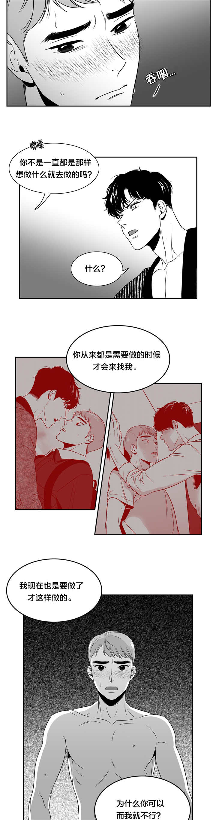 第72章：他的回答1