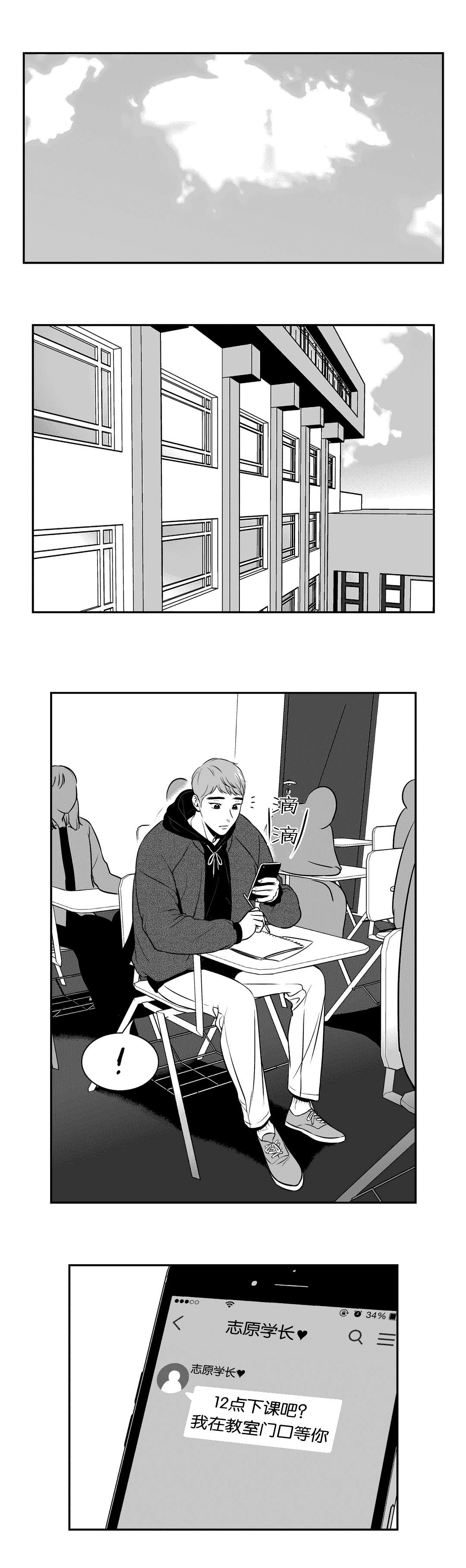 第129章：进展3