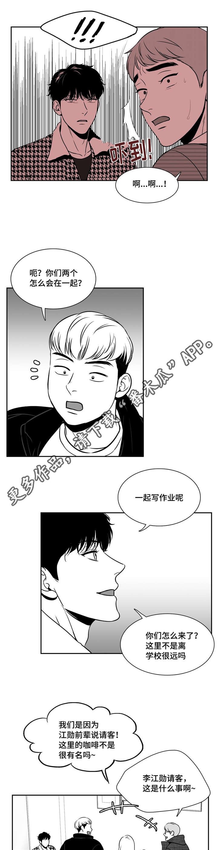 第147章：看出什么了？4