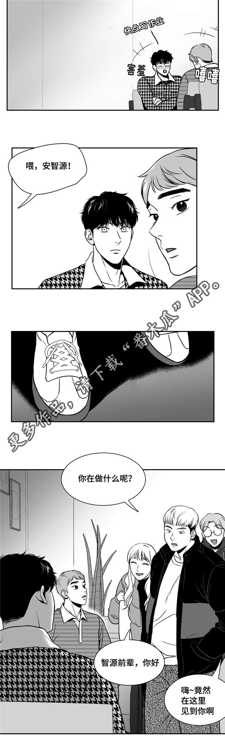 第147章：看出什么了？3