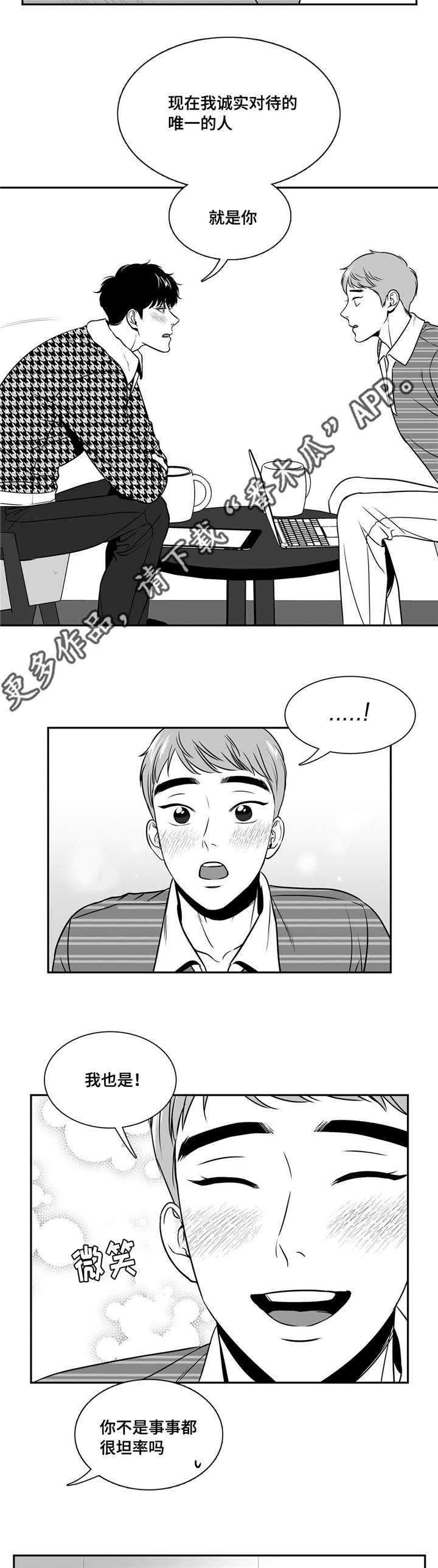 第147章：看出什么了？2