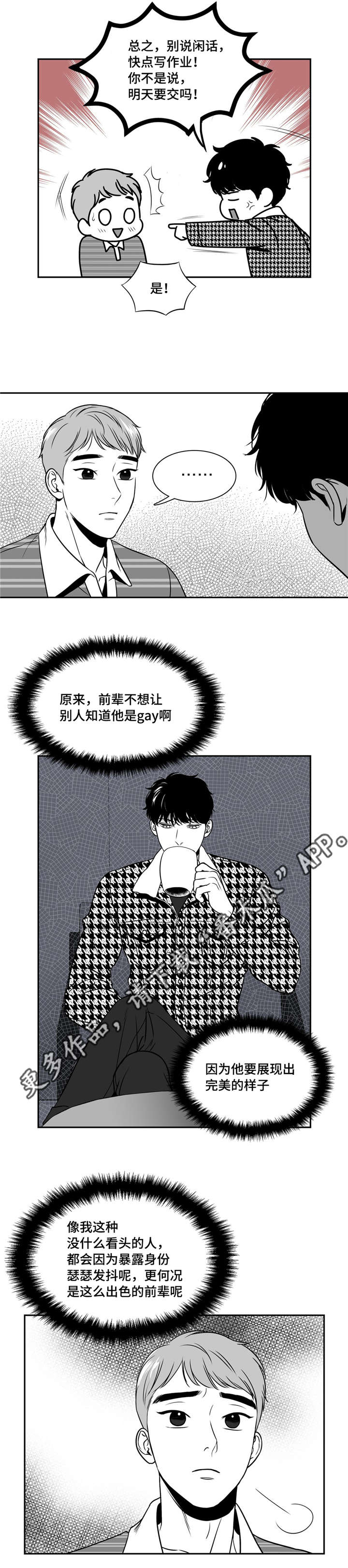 第147章：看出什么了？0