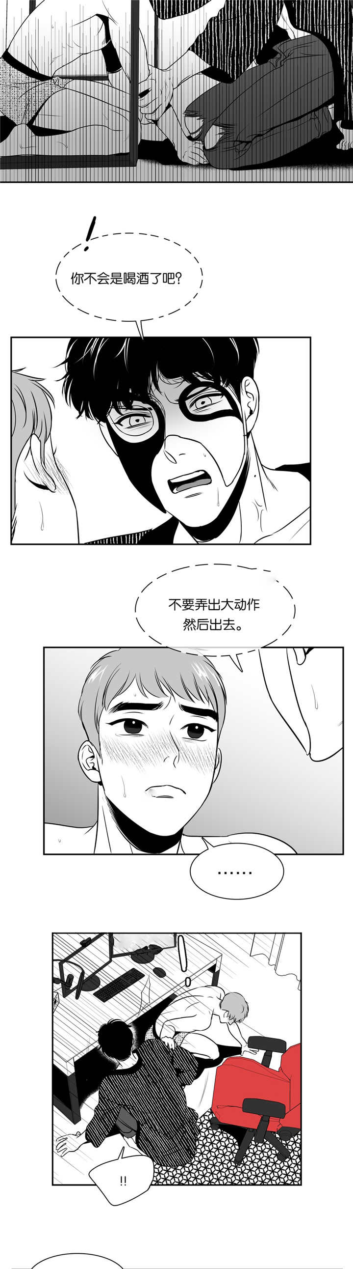 第71章：直播事故4