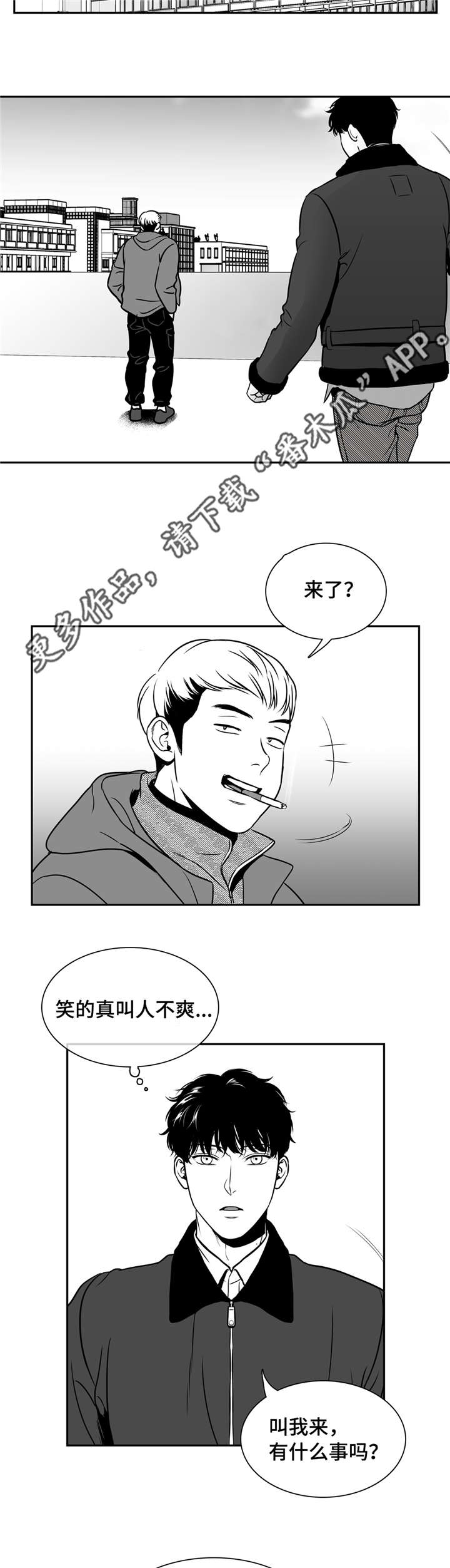 第150章：不会袖手旁观4
