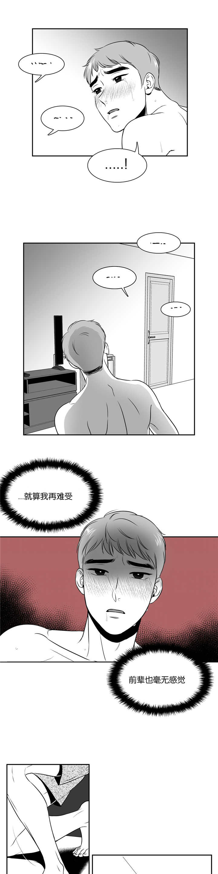 第70章：是开门声4