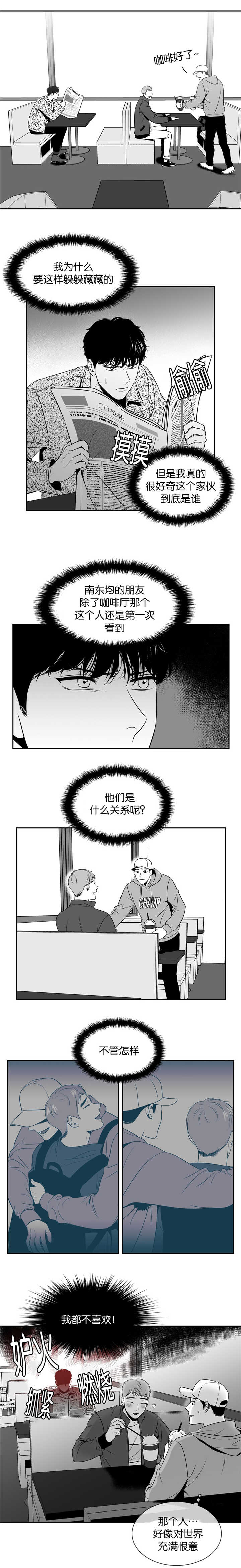 第101章：不要动哦2