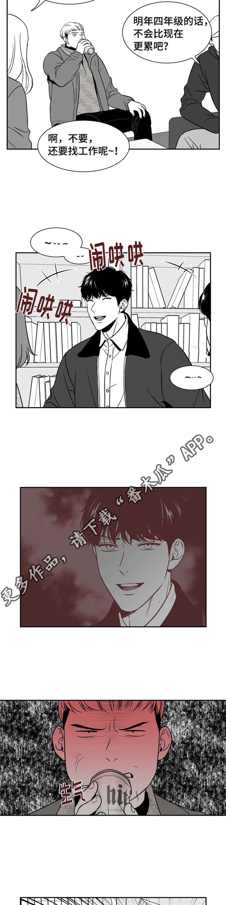 第151章：你说什么？1