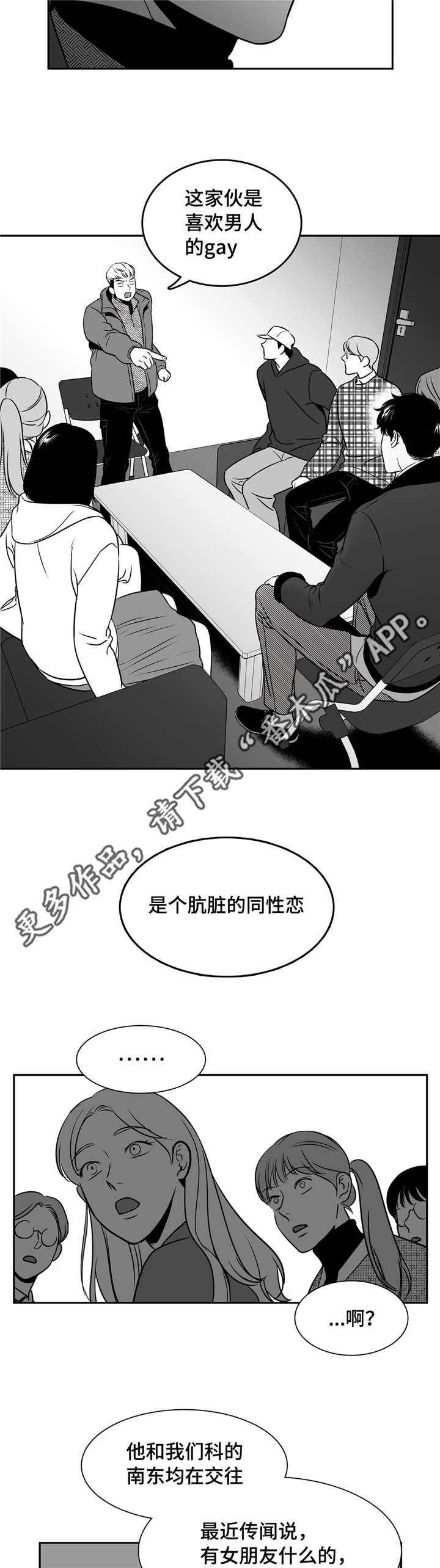 第151章：你说什么？4