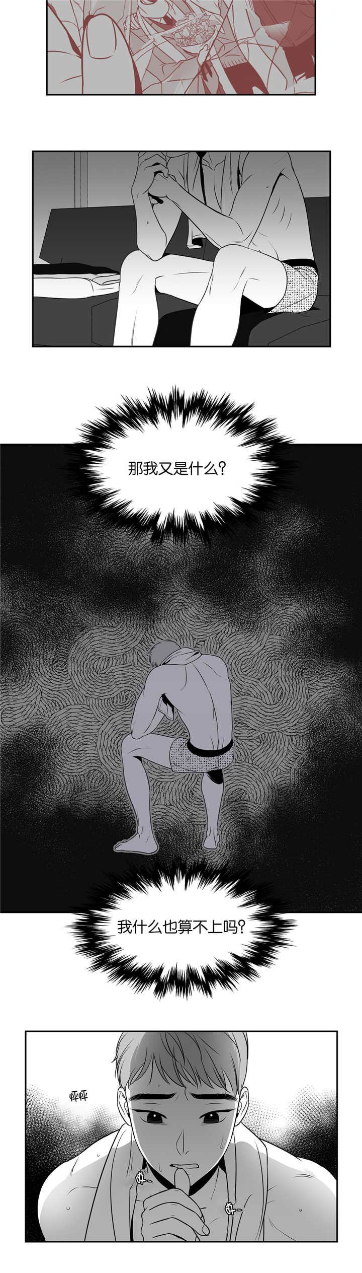 第69章：我是什么3