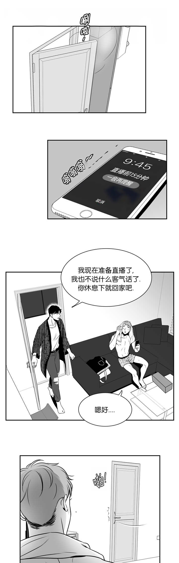 第69章：我是什么1