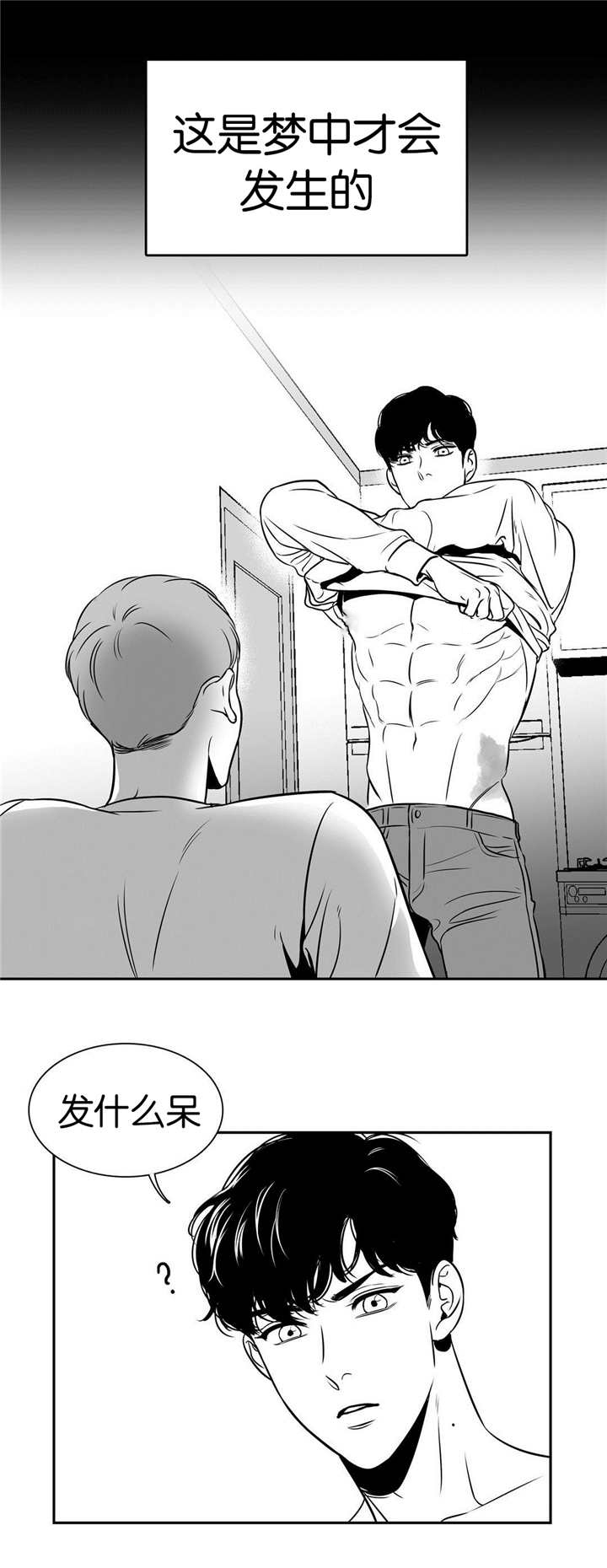 第7章：在做梦吗3