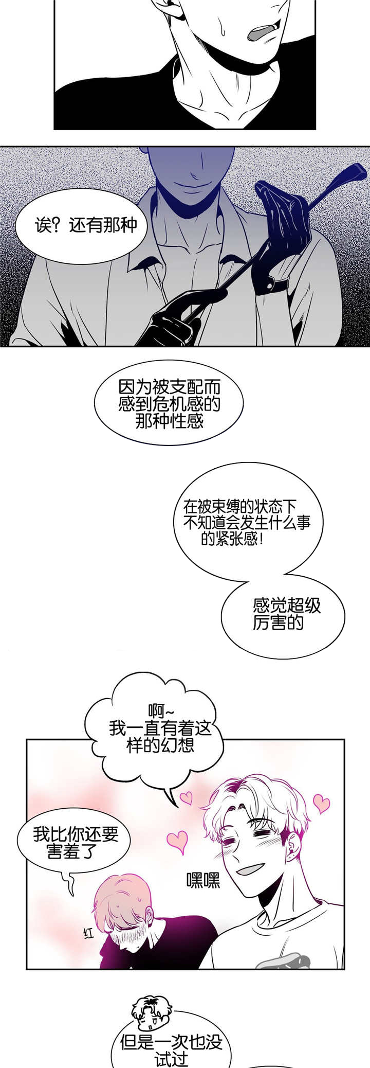 第32章：怎样幻想2