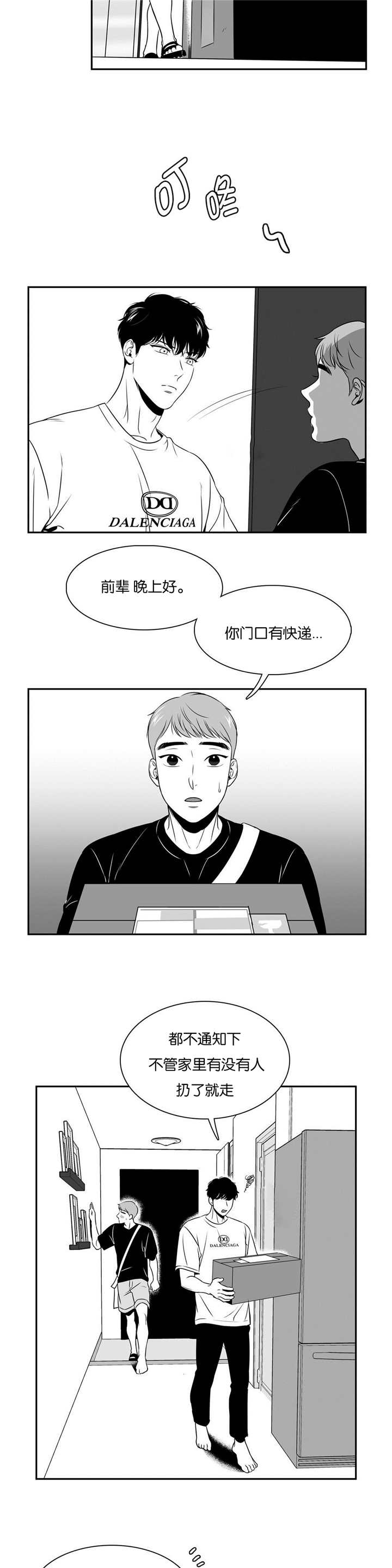 第68章：难以放弃4