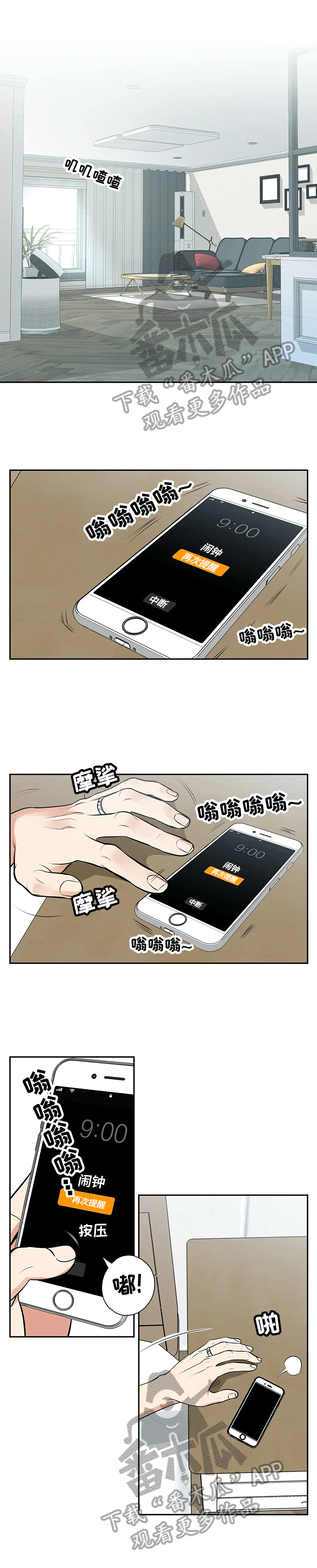 第172章：【番外二:】当然想0