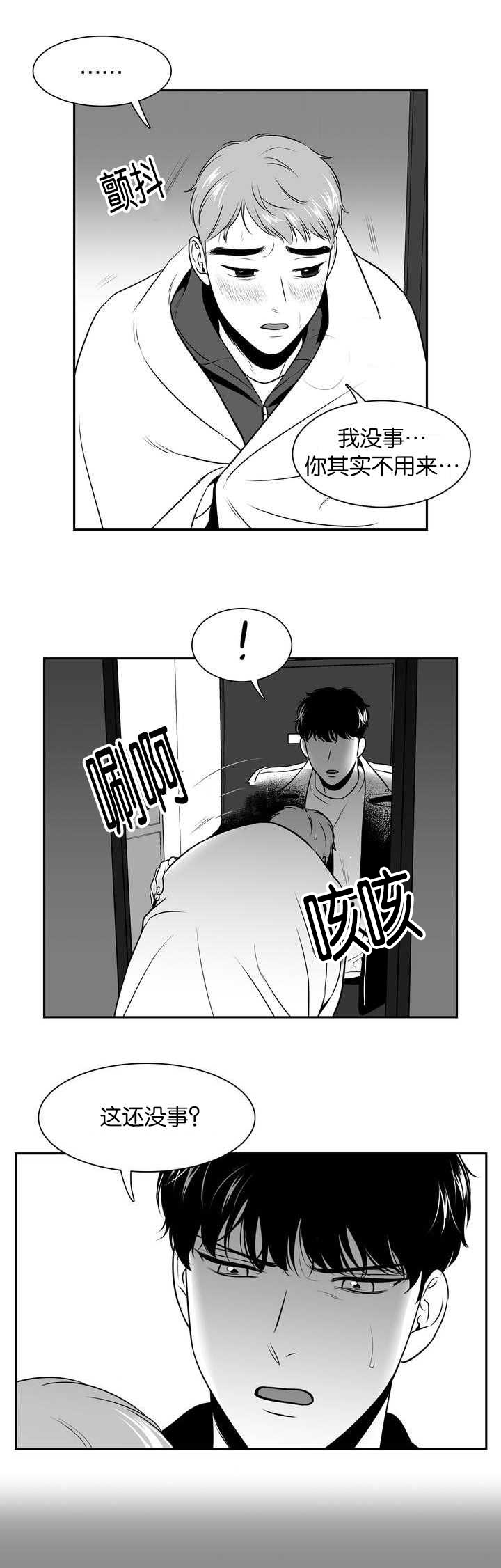 第108章：证明给我看3