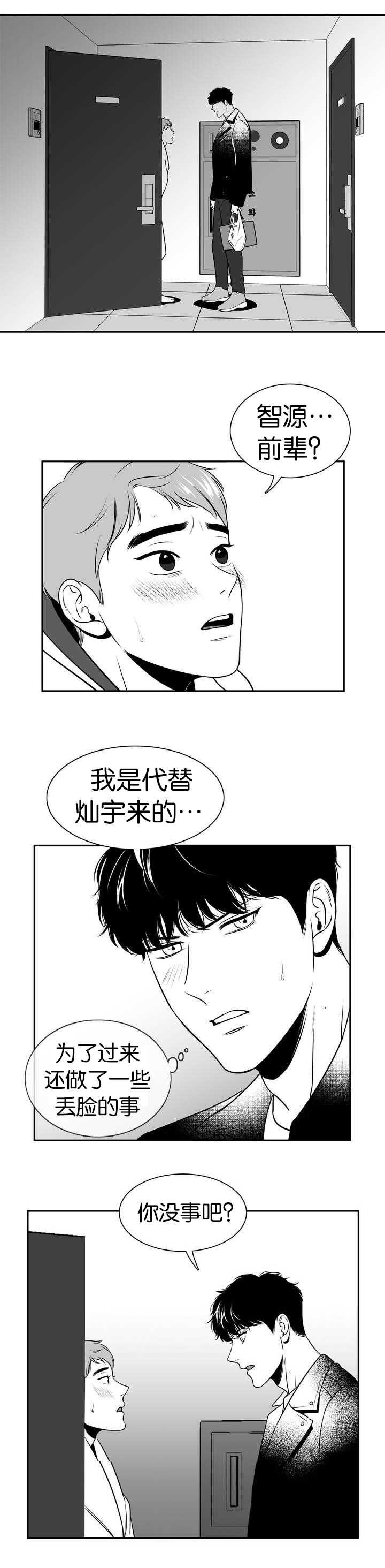 第108章：证明给我看2