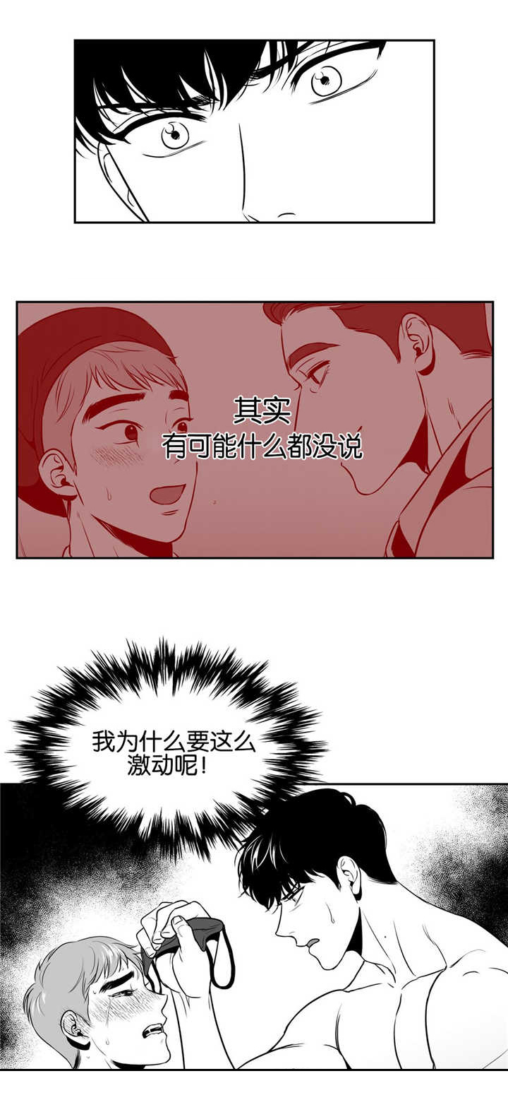 第37章：我好害怕4