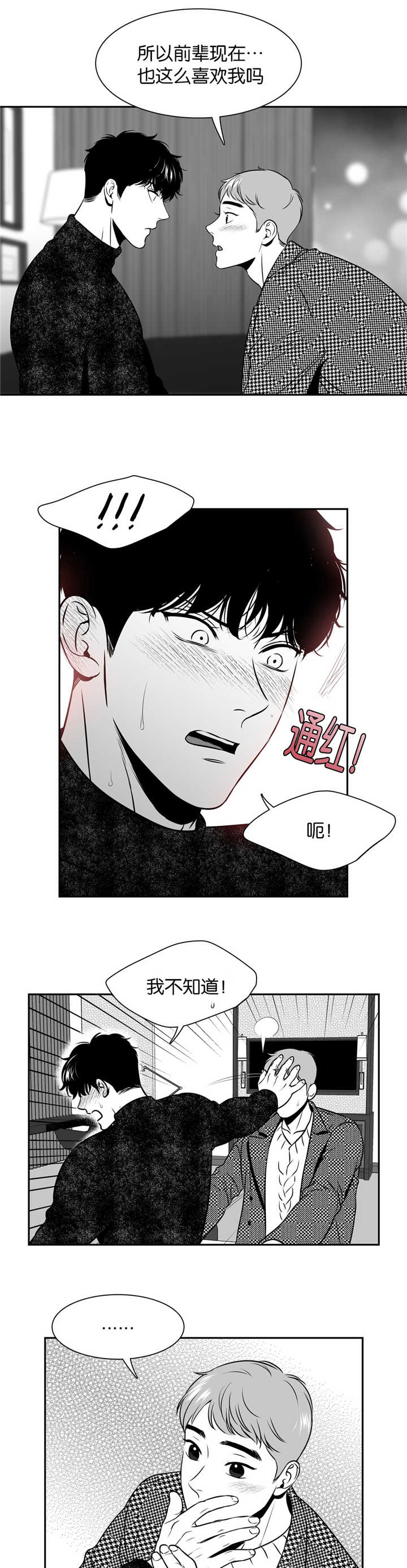 第127章：让我来吧3