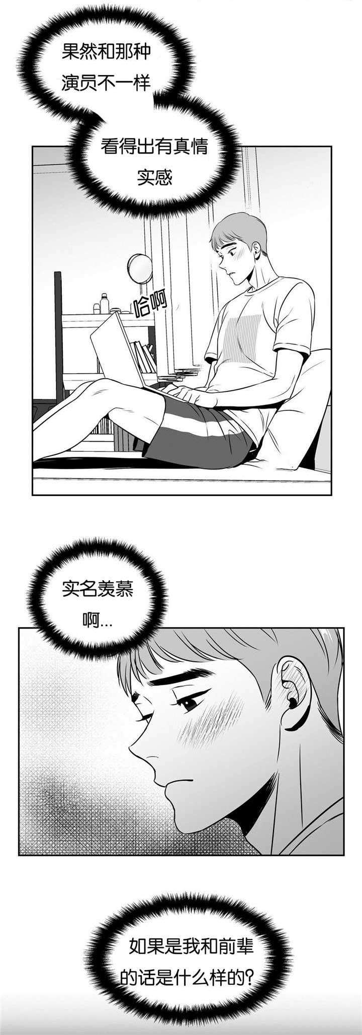 第55章：好像恋人2