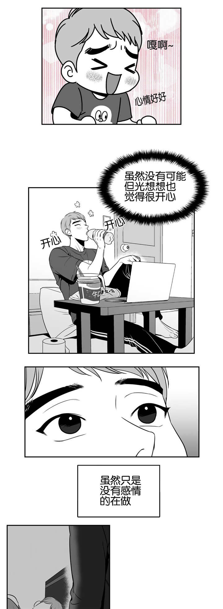 第30章：一点改变4