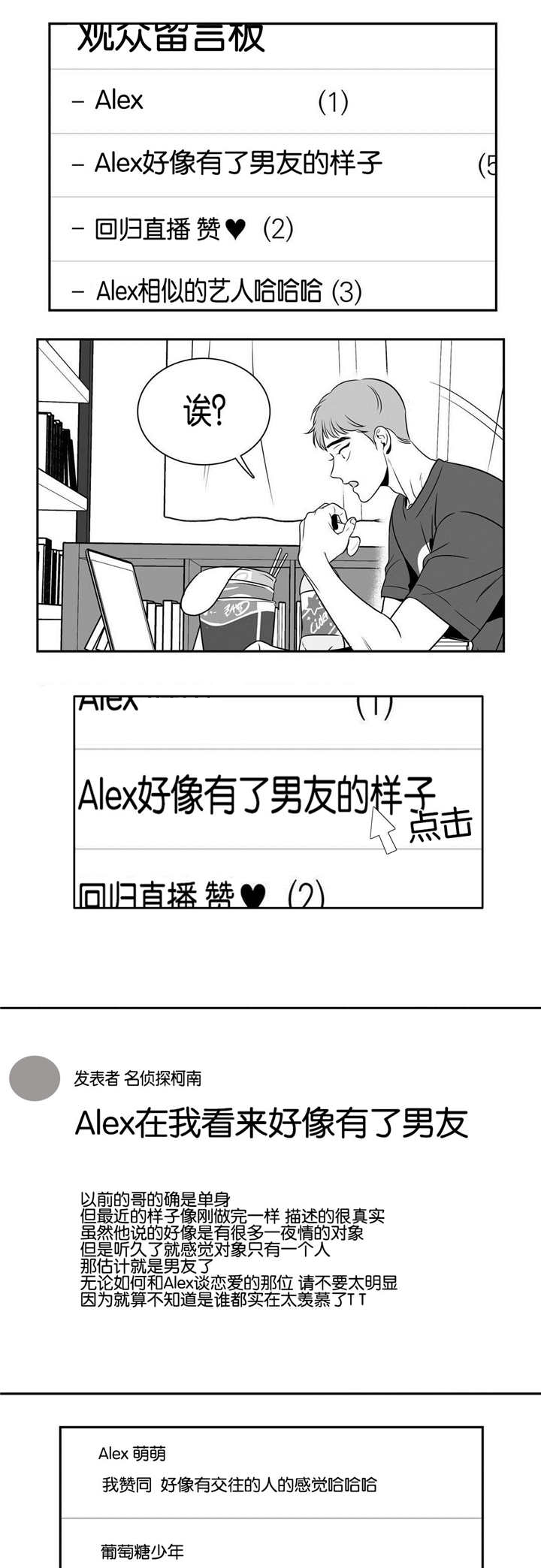 第30章：一点改变1