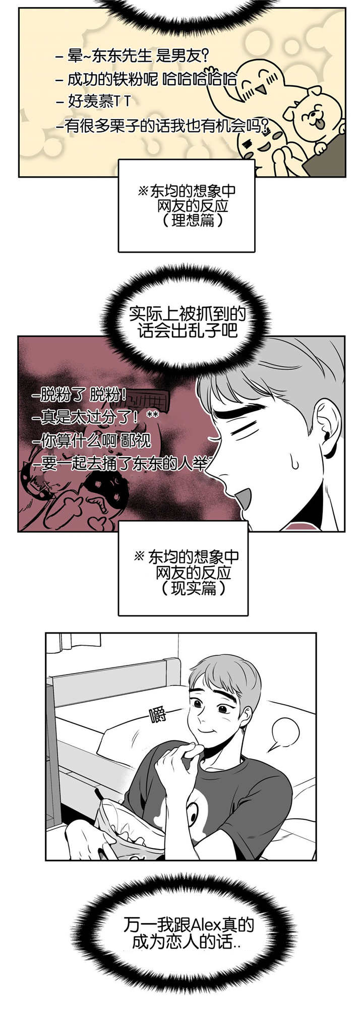 第30章：一点改变3