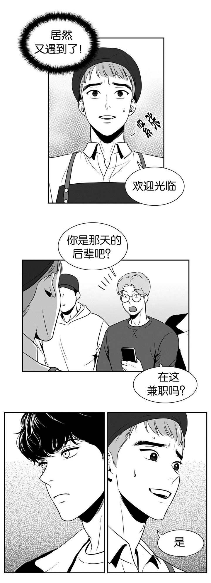 第11章：真是完美1