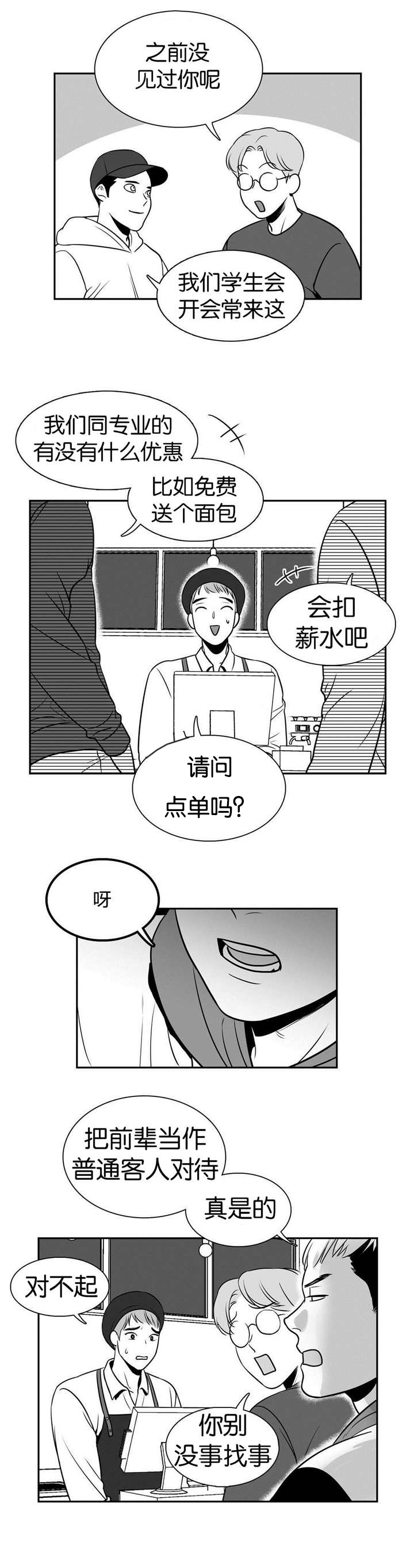 第11章：真是完美2