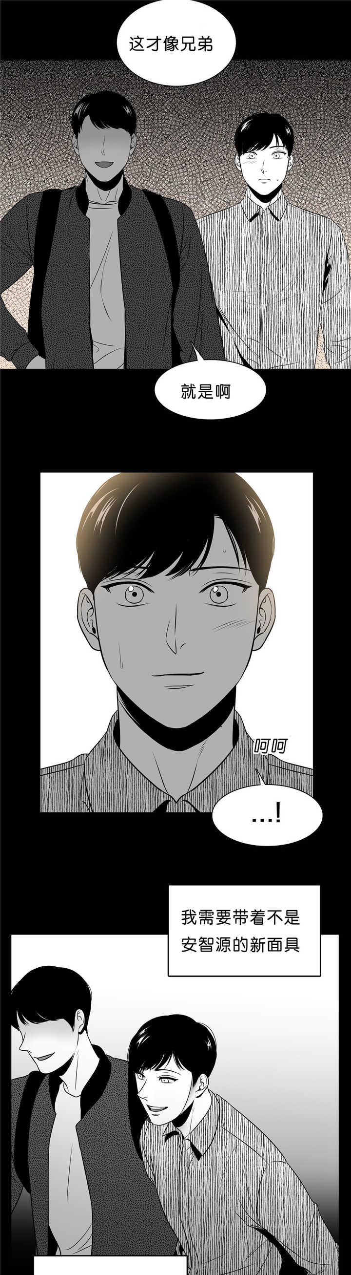 第92章：真正喜欢1