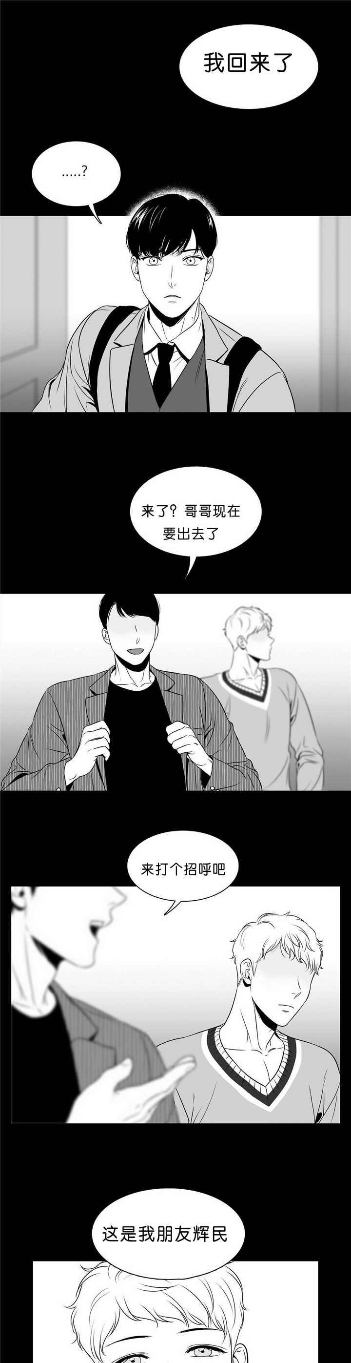 第92章：真正喜欢4