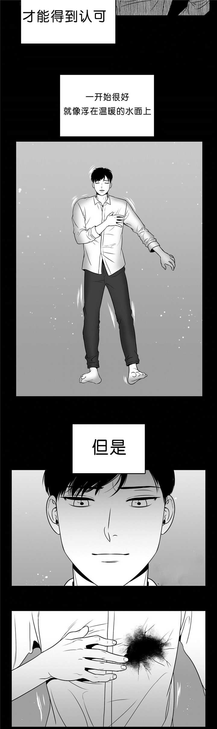 第92章：真正喜欢2