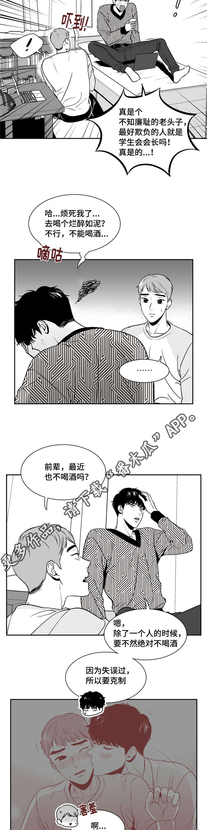 第140章：恋人间的称呼1