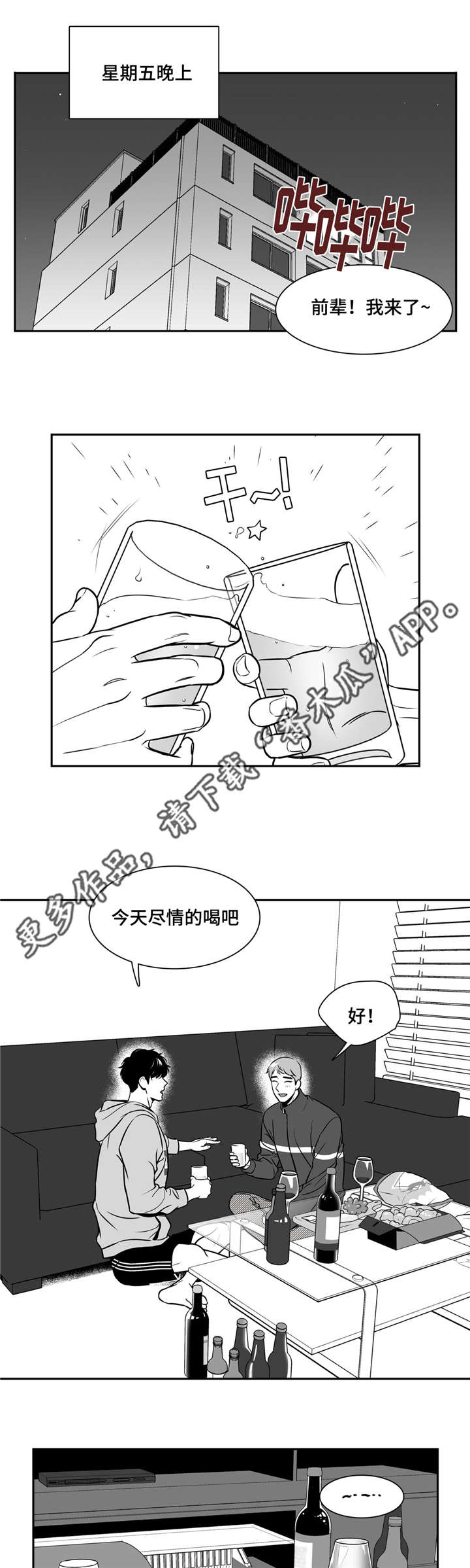 第140章：恋人间的称呼4