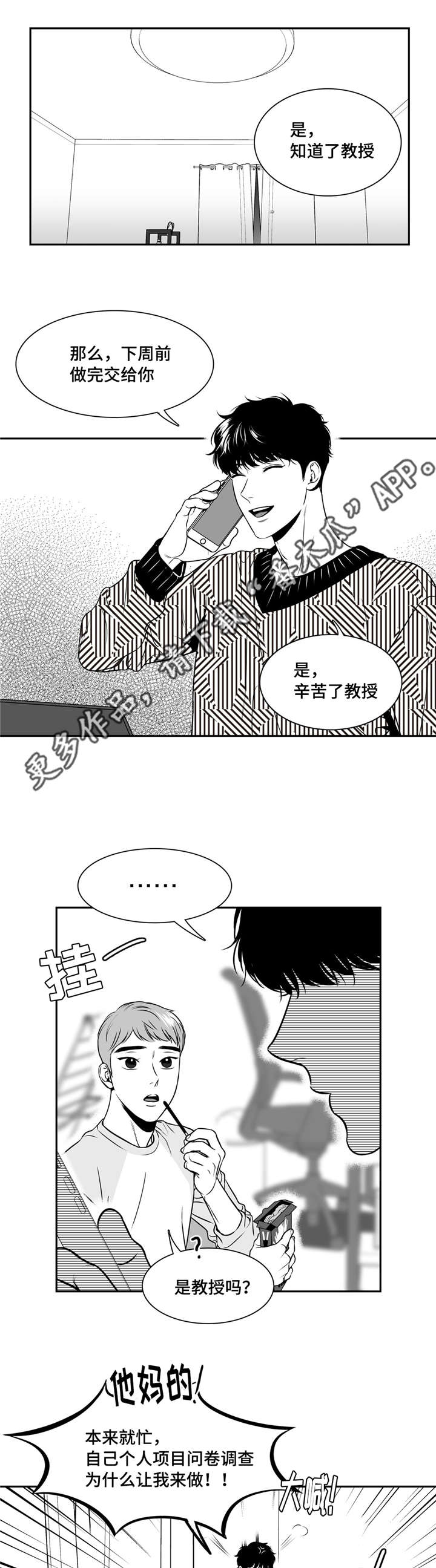 第140章：恋人间的称呼0