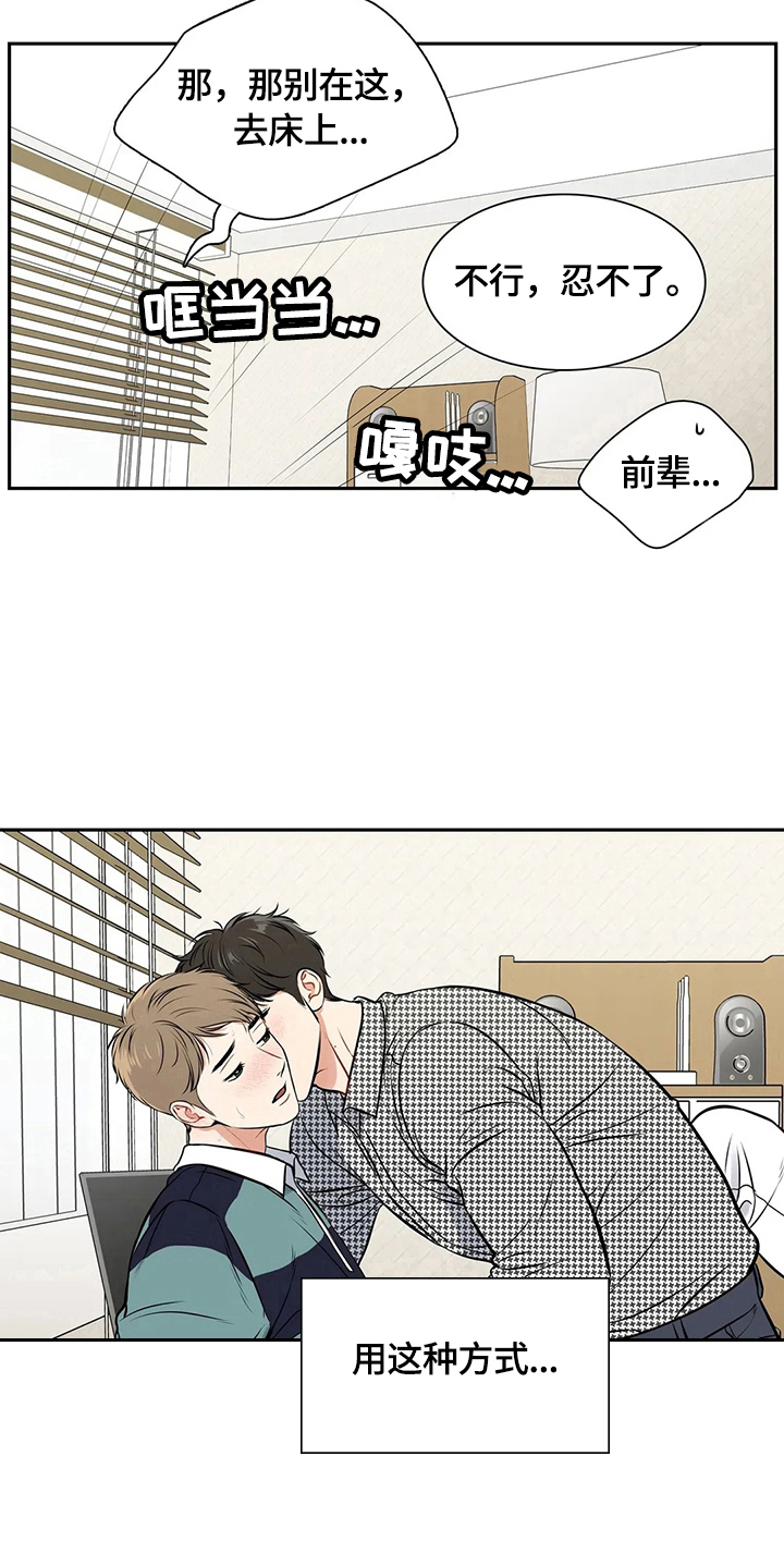 第176章：【番外二:】戒烟成功3